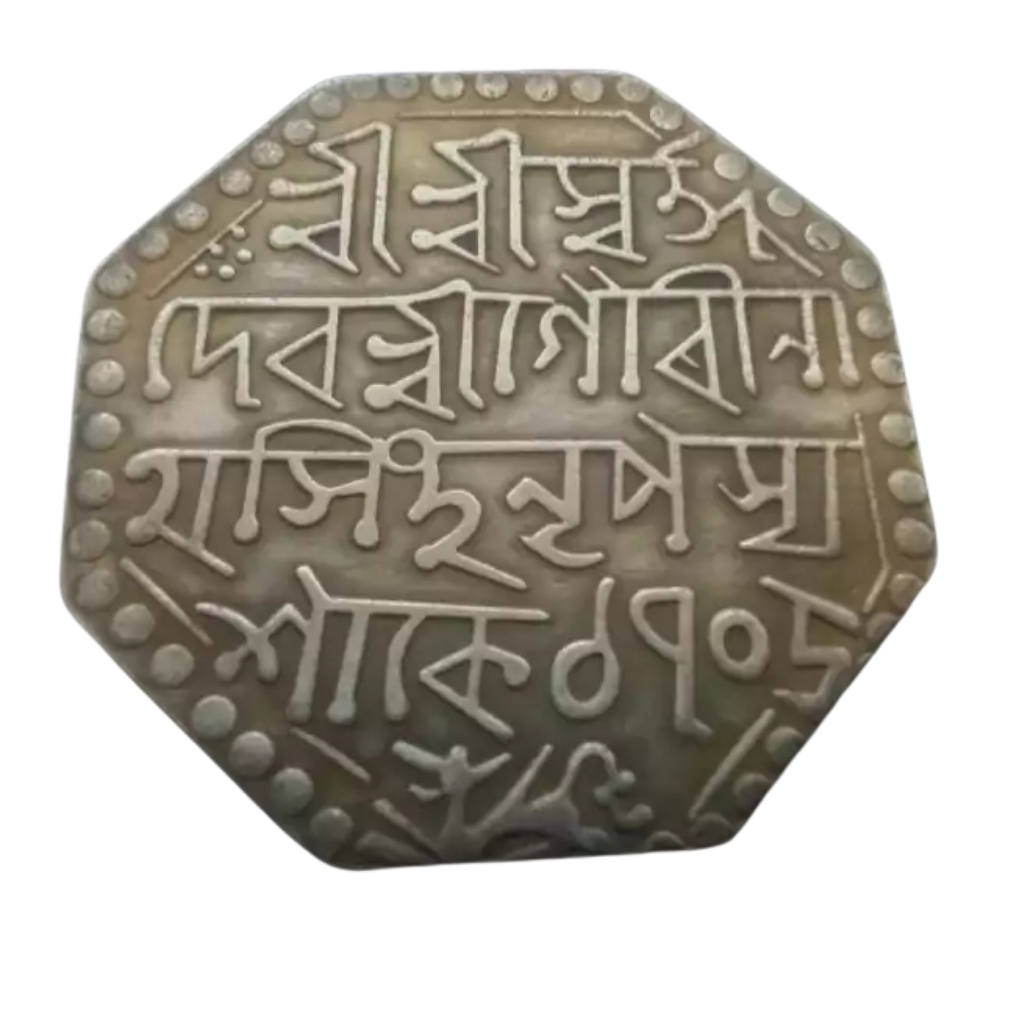 1 Rúpia Índia Reino de Assam na Cápsula - Imagem 5